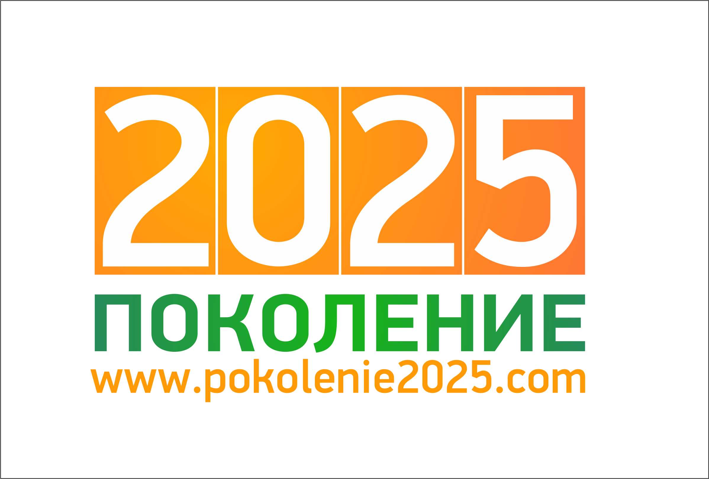pokolenie